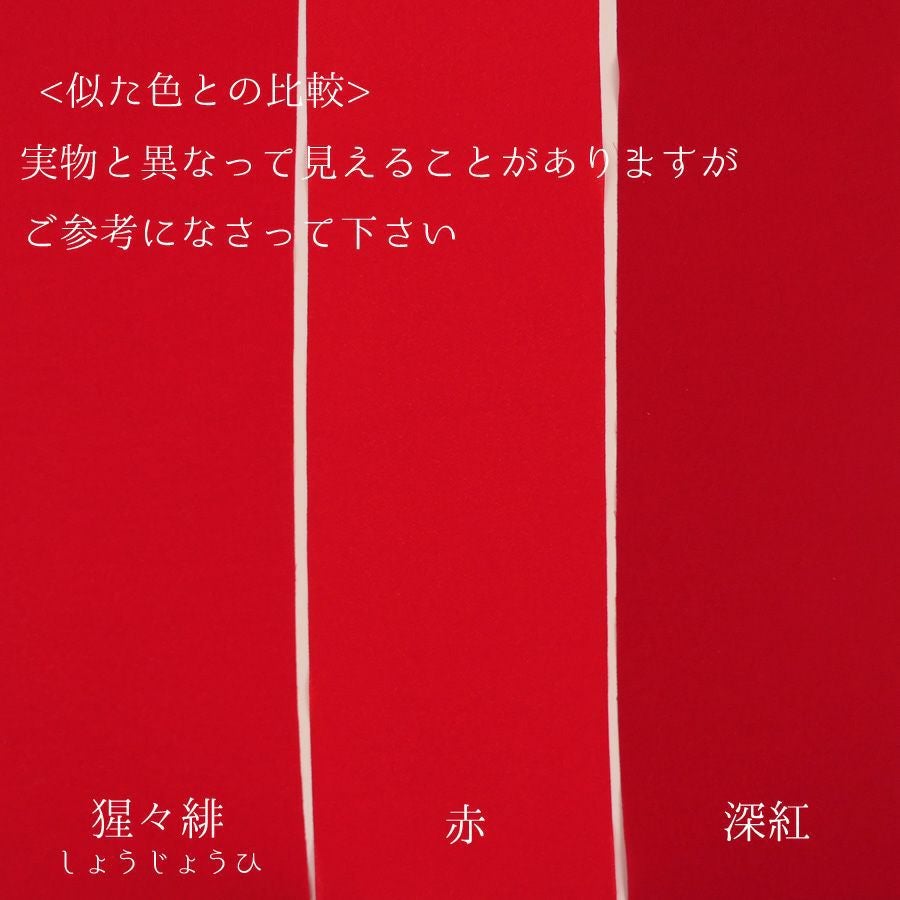 正絹・赤ちりめん着物・シボしっかり・大正期前後の時代縮緬・赤ちり細工用ちりめん 赤茶色 紗綾型 正絹紋意匠 錦紗ちりめん 丹後ちりめん 八掛生地 No.24