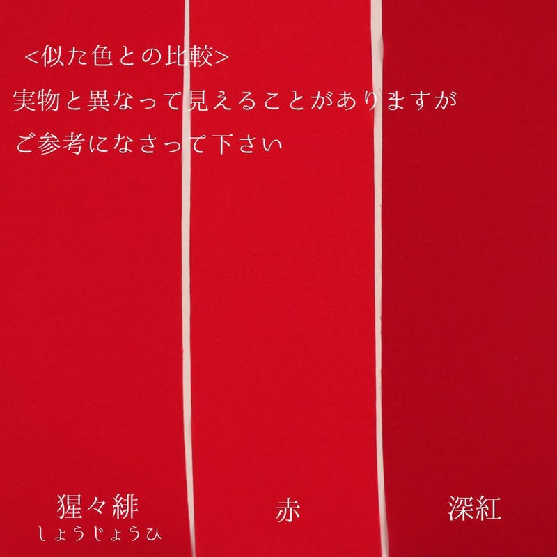 つまみ細工用カット済み生地・一越ちりめん(赤) 3cm角 裁断済みひとこしちりめん カット済縮緬布地 30ミリ/3センチ角