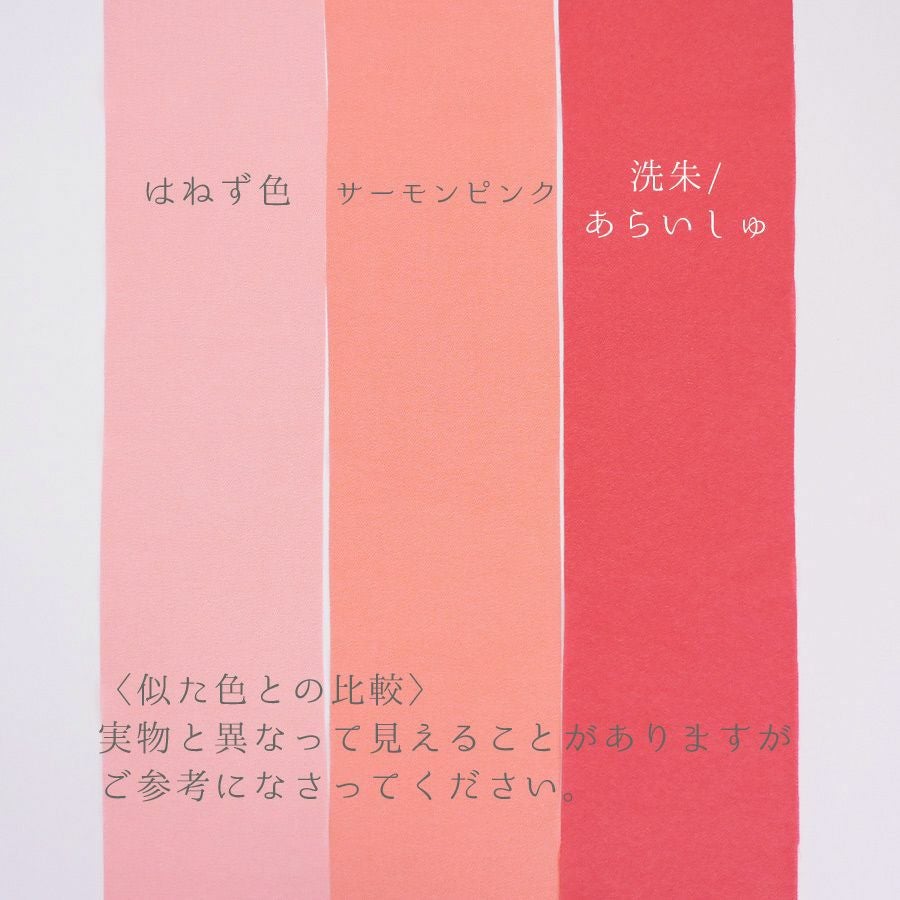 つまみ細工用カット済み生地・小シボ(一越)ちりめん(洗朱/あらいしゅ