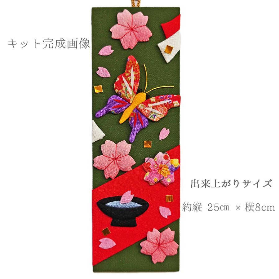 ちりめん手芸キット 風物短冊 4月 花見の宴蝶の舞 |生地 和柄/和布