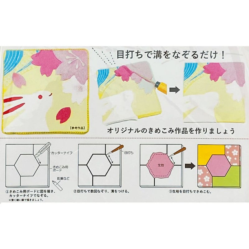 きめこみ用ボード 22cm角 木目込み用ボード パネル クラフト材料 5ミリ厚さ 5mm厚み
