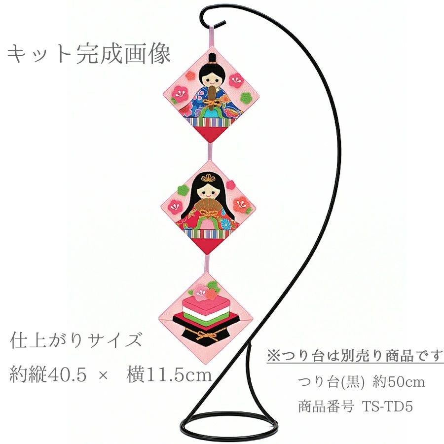 ひな人形手作りキット きめこみタペストリー お雛様(ピンク) |生地 和