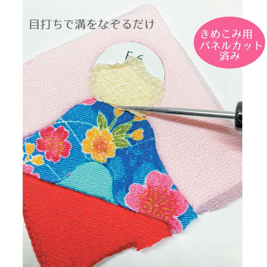 ひな人形手作りキット きめこみタペストリー お雛様(ピンク) |生地 和