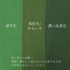 つまみ細工用カット済み生地・一越ちりめん(濃い抹茶色) 3cm角 裁断済ひとこしちりめん カット済縮緬布地 千歳緑 深緑色 暗緑色