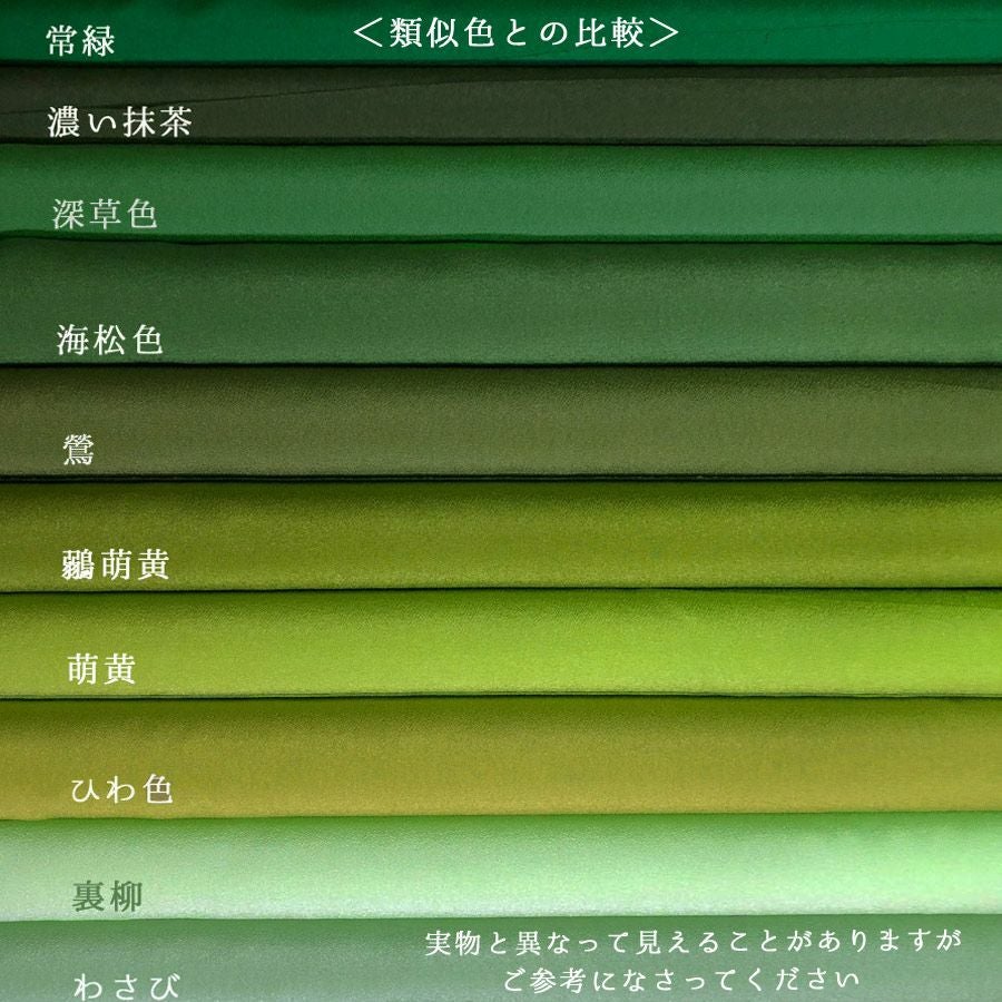 つまみ細工用カット済み生地・一越ちりめん(常緑) 3cm角 20枚/100枚