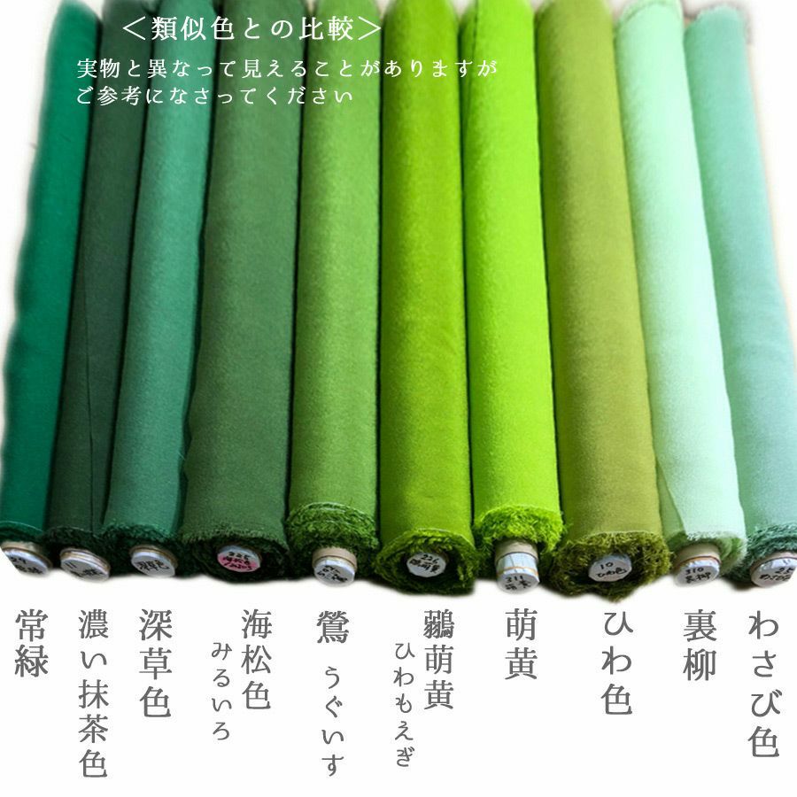 ちりめん つまみ細工用カット済み生地・一越ちりめん(常緑) 3cm角 20枚/100枚