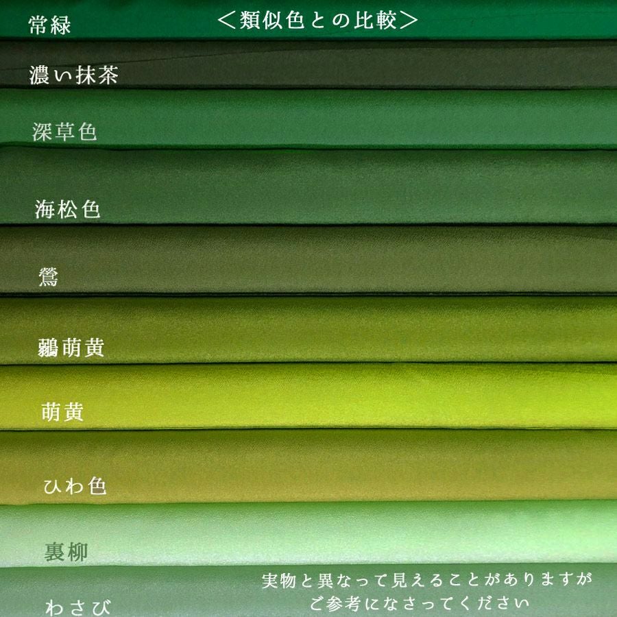 極美品】正絹 小紋 糊流し 豊かなシボ・畝感 抹茶・萌黄色系 ぼかし八