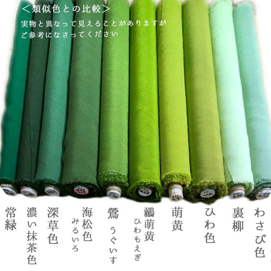 つまみ細工用カット済み生地・一越ちりめん(萌黄) 3cm角 20枚/100枚