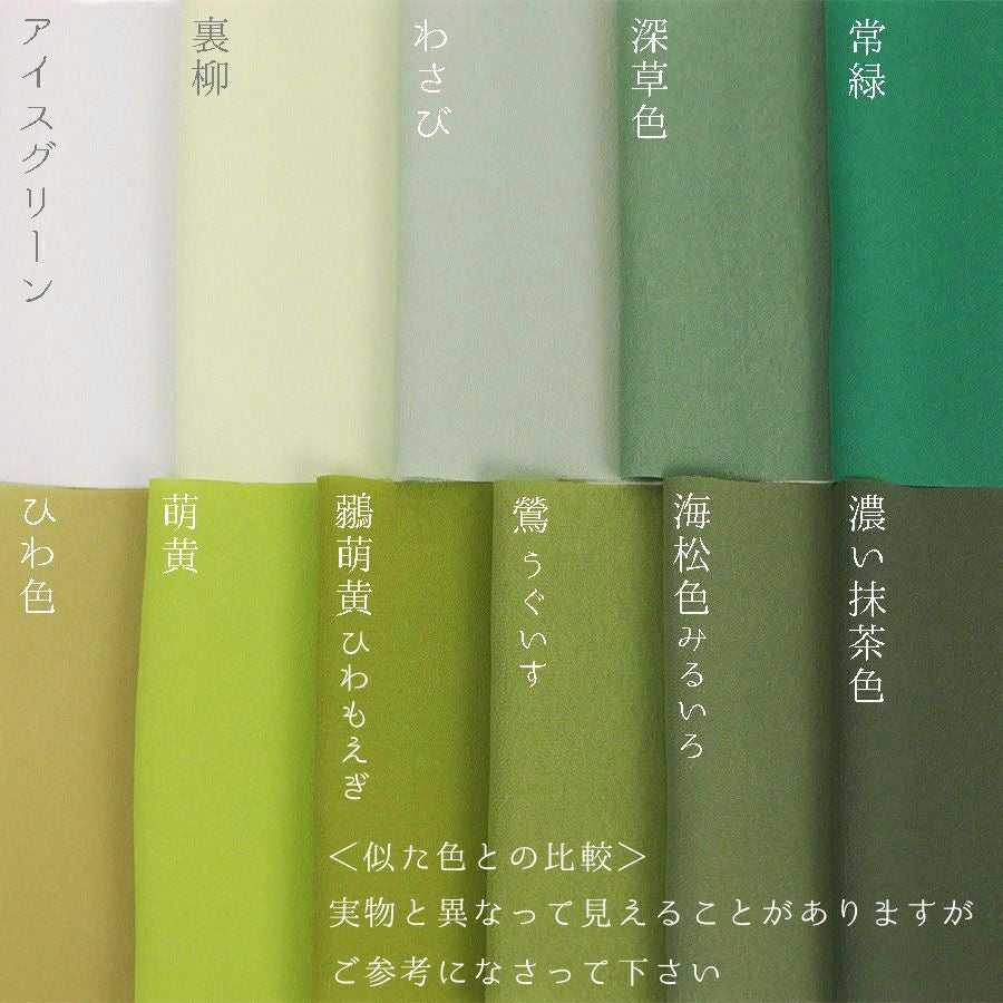 つまみ細工用カット済み生地・一越ちりめん(萌黄) 3cm角 20枚/100枚