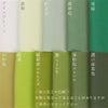 つまみ細工用カット済み生地・一越ちりめん(萌黄) 3cm角 裁断済ひとこしちりめん カット済縮緬布地 萌葱もえぎ色 黄緑色