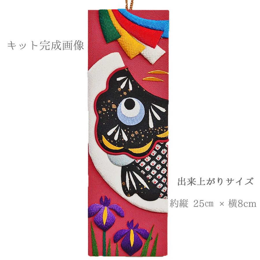ちりめん手芸キット 風物短冊 5月 薫風端午と菖蒲園 |生地 和柄/和布
