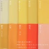 つまみ細工用カット済み生地・一越ちりめん(ひまわり) 3cm角 裁断済みひとこしちりめん カット済縮緬3センチ角 黄色イエロー