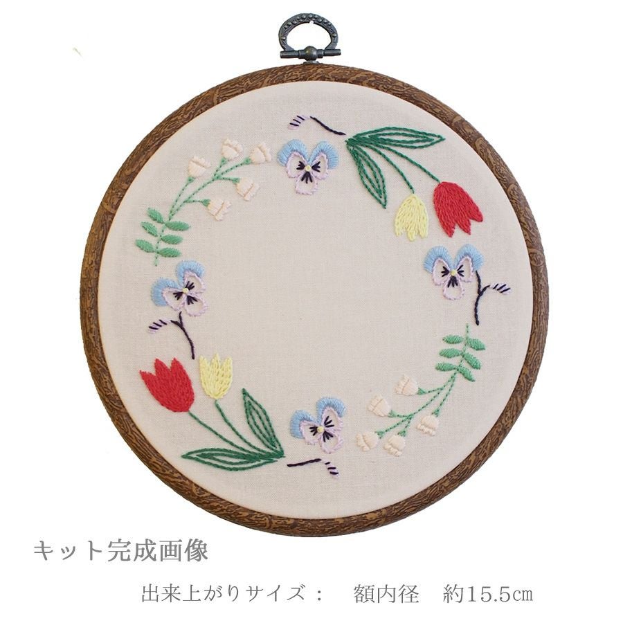 フランス刺しゅうキット GARDEN PARTY チューリップのリース(フープ付