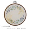 フランス刺しゅうキット GARDEN PARTY ミモザのリース(フープ付) 初心者中級者向け ボタニカルのリース 刺繍キット オリムパス