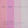 つまみ細工用カット済み生地・一越ちりめん(薄藤紅) 3cm角 裁断済みひとこしちりめん カット済 3センチ角 撫子色 なでしこ