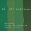 つまみ細工用カット済み生地・一越ちりめん(深草色) 3cm角 裁断済みひとこしちりめん カット済縮緬布地 30ミリ角 3センチ