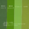 つまみ細工用カット済み生地・小シボ(一越)ちりめん(マスカット) 3cm角 20枚/100枚[M便 1/200] 裁断済みひとこしちりめん カット済縮緬布地 30ミリ角 3センチ