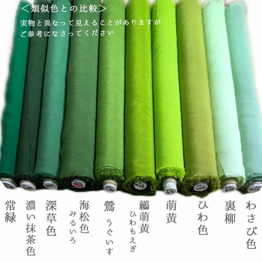 つまみ細工用カット済み生地・一越ちりめん(わさび) 3cm角 20枚/100枚
