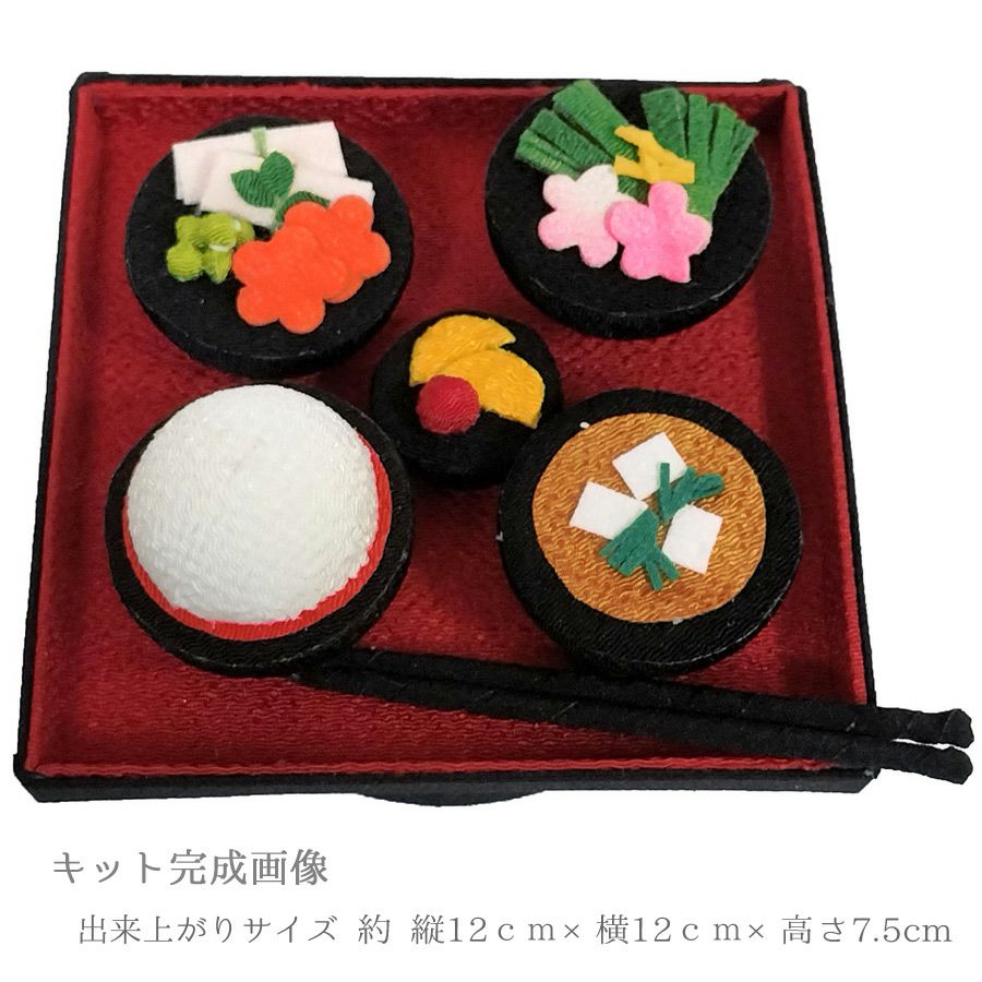 ちりめん手芸キット お供え膳 まごころの御供養飾り【限定販売】 |生地