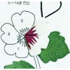ちりめん手芸キット もてなしの花 8月 ムクゲ(むくげ) 縮緬押絵 押し絵クラフト ちりめん細工 布絵ミニタペストリー