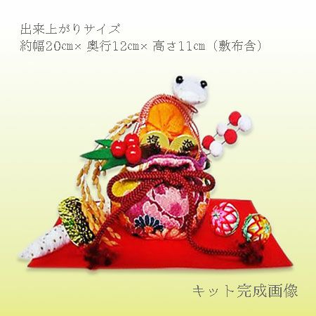2025干支手作りキット 巳の開運宝袋 |生地 和柄/和布/ちりめん手芸通販