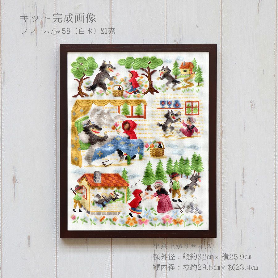 クロスステッチキット Nostalgic Story 赤ずきん |生地 和柄/和布