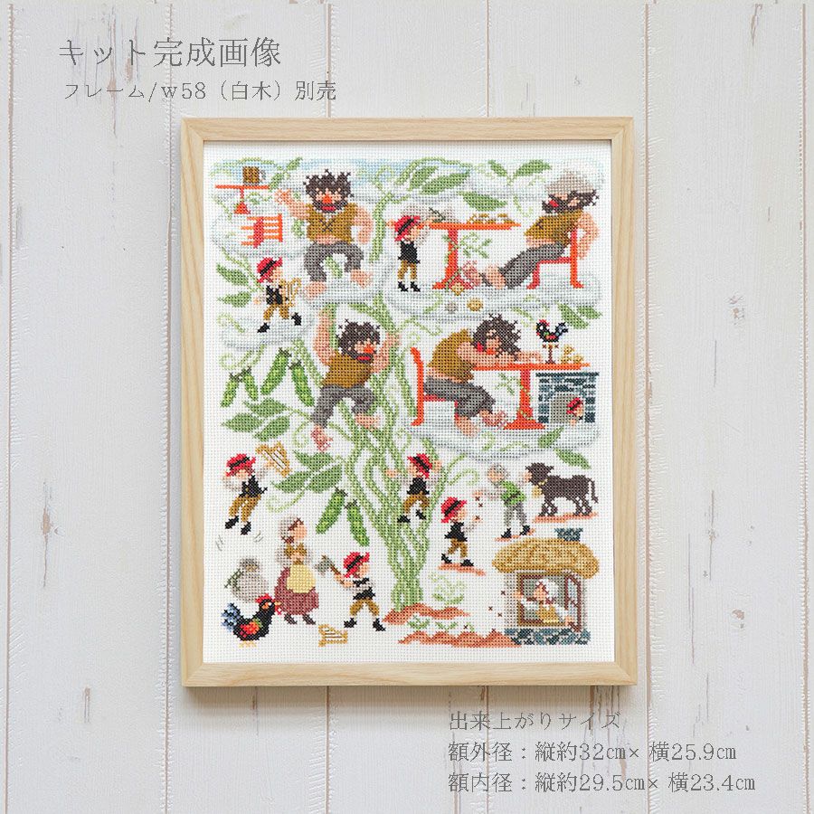 クロスステッチキット Nostalgic Story ジャックと豆の木 |生地 和柄
