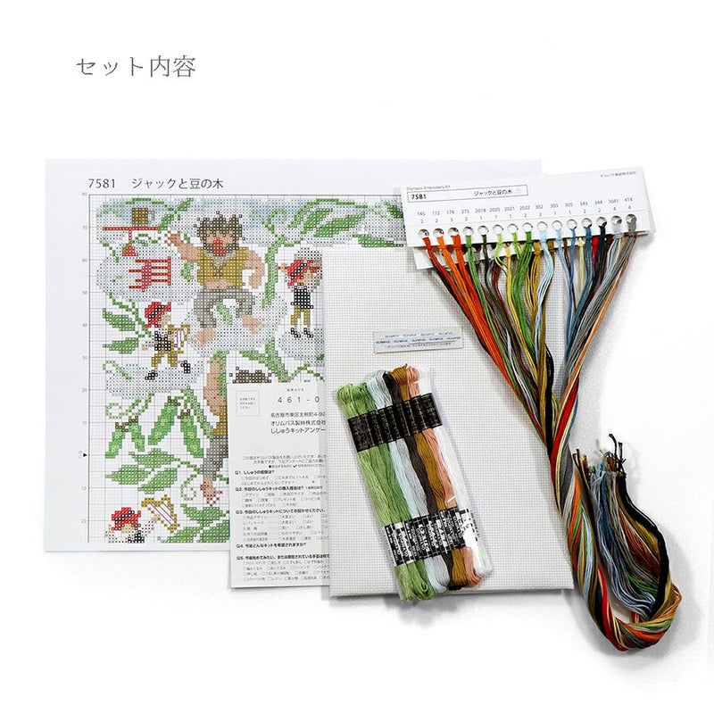 クロスステッチキット Nostalgic Story ジャックと豆の木 クロス・ステッチ上級者用 グリム童話ししゅう オリムパス製絲
