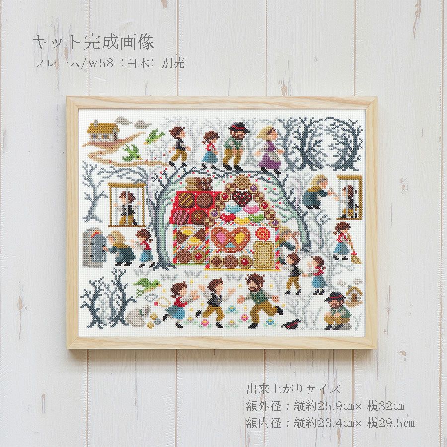 クロスステッチキット Nostalgic Story ヘンゼルとグレーテル |生地 和
