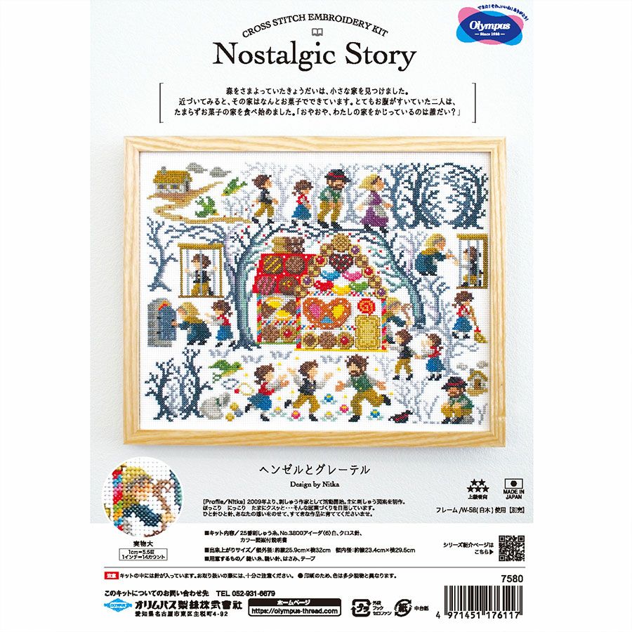 クロスステッチキット Nostalgic Story ヘンゼルとグレーテル |生地 和