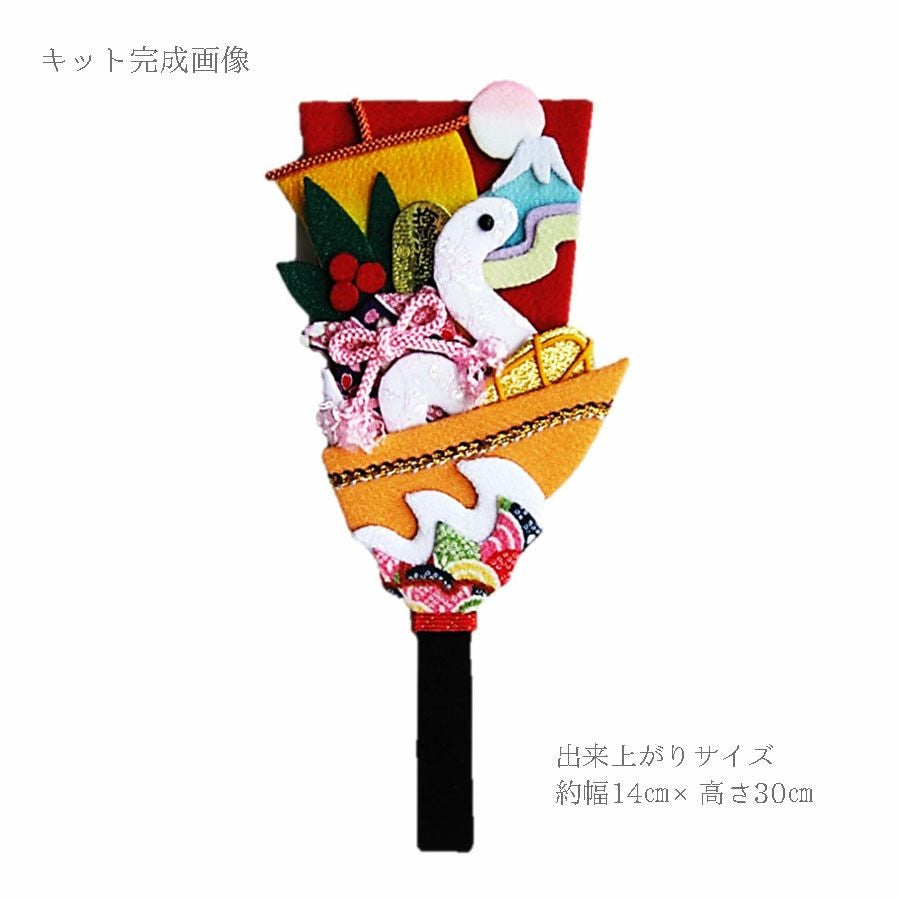 2025巳年 干支押絵キット 羽子板・開運宝船の巳 |生地 和柄/和布