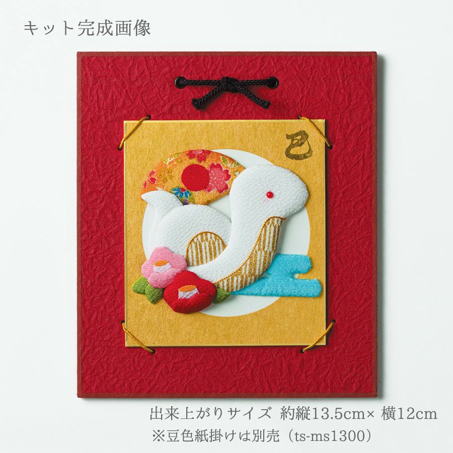 2025巳年干支キット 押絵豆色紙 招福白巳(しょうふくしろへび) |生地