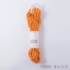 コットンスペシャル 3mm・30mかせ/綿100%コード マクラメ編みに マクラメ用紐 編みひも 編んで作る小物やインテリア雑貨に最適