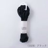 コットンスペシャル 3mm・30mかせ/綿100%コード マクラメ編みに マクラメ用紐 編みひも 編んで作る小物やインテリア雑貨に最適