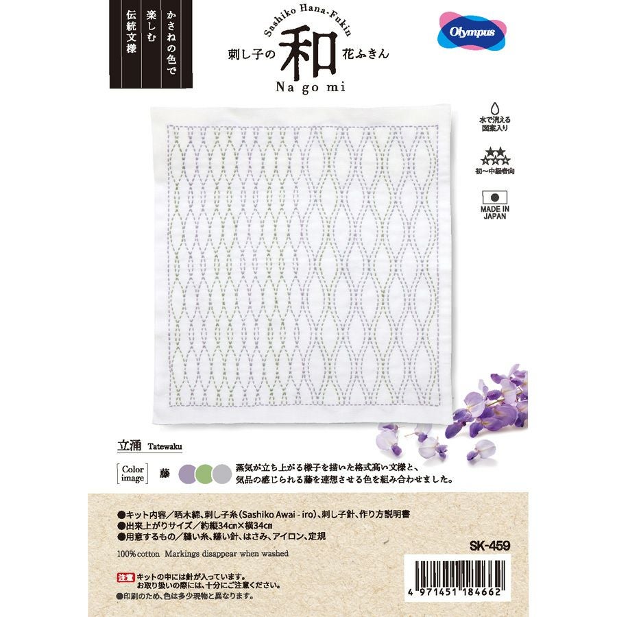刺し子キット 花ふきん「和-Nagomi」立涌
