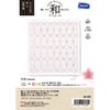 刺し子キット 花ふきん「和-Nagomi」花車