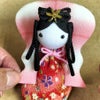 ちりめん細工キット 開運縁起の七福神人形