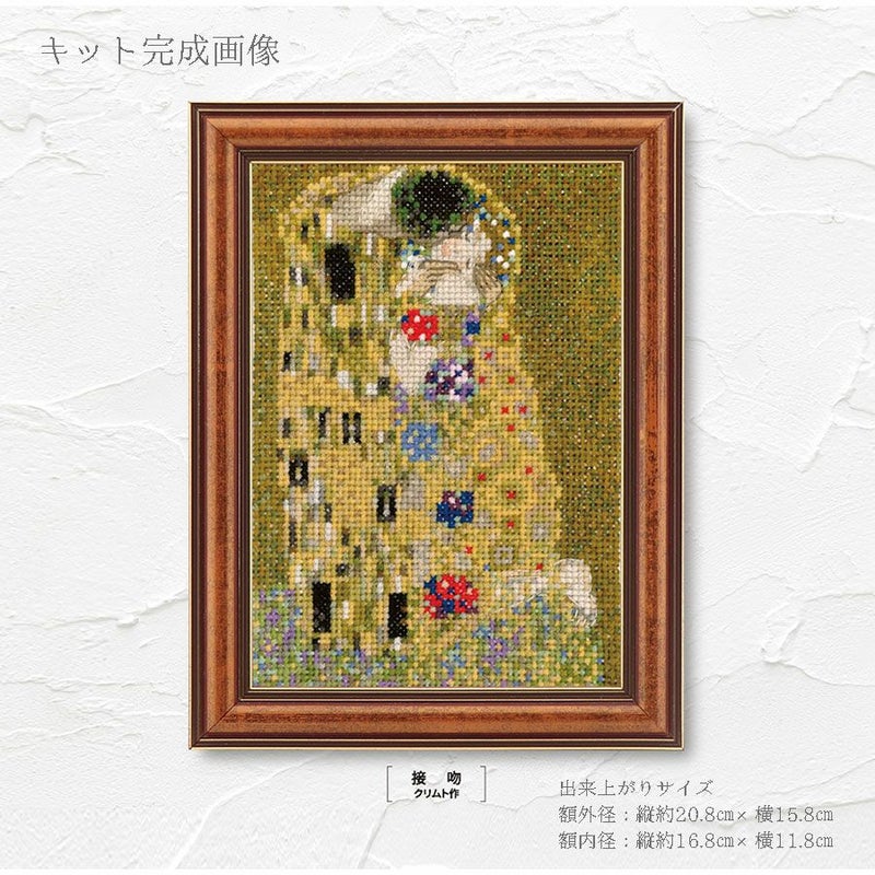 クロスステッチキット「接吻」クリムト作 ミニフレーム付き