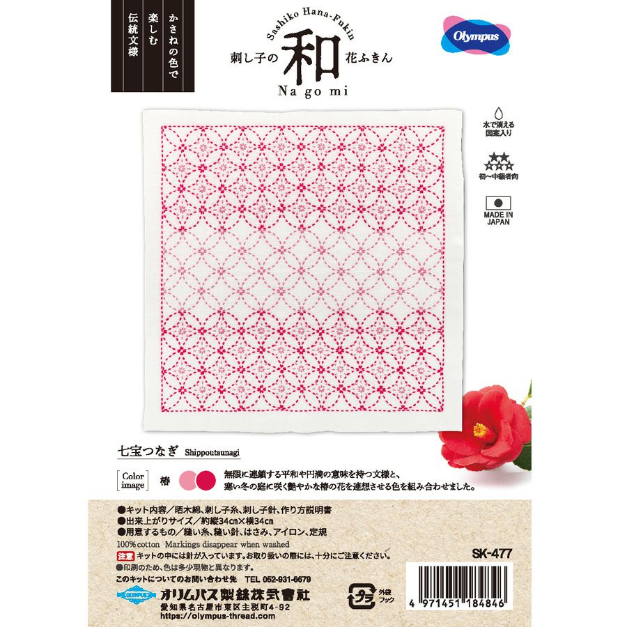 付下げ 刺し子に刺繍柄 七宝繋ぎ 和器模様 銀煤竹色 しつけ糸 K-4630 