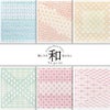 刺し子キット 花ふきん「和-Nagomi」七宝つなぎ
