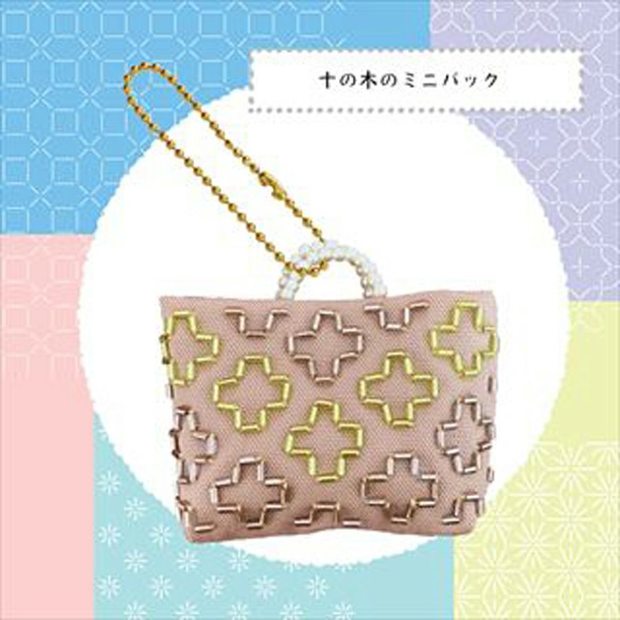 ビーズ刺し子キット 十の木のミニバッグ |生地 和柄/和布/ちりめん手芸