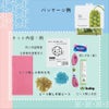 ビーズ刺し子キット 十の木のミニバッグ