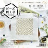 ビーズ刺し子キット 柿の花