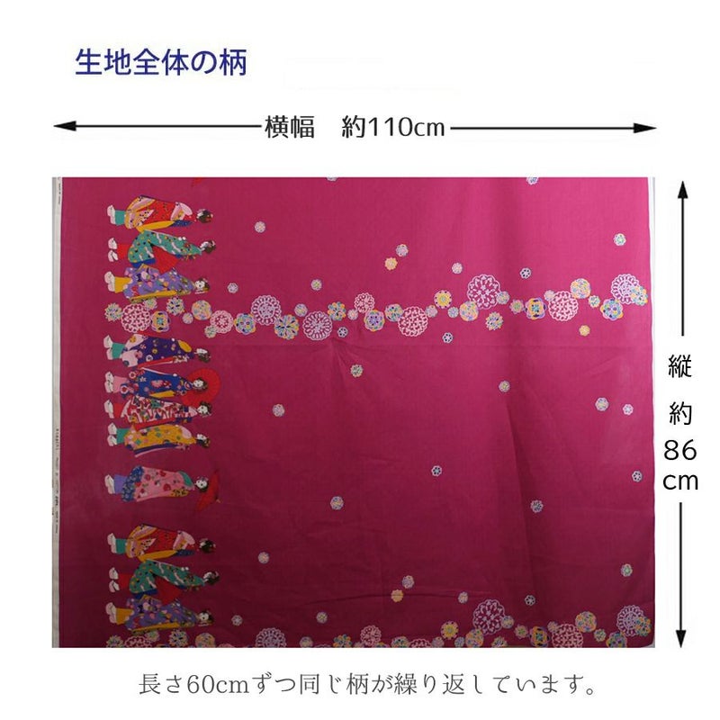 和風コットン生地・舞妓さんのおでかけ(赤紫)