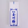 さらし(晒)10m巻