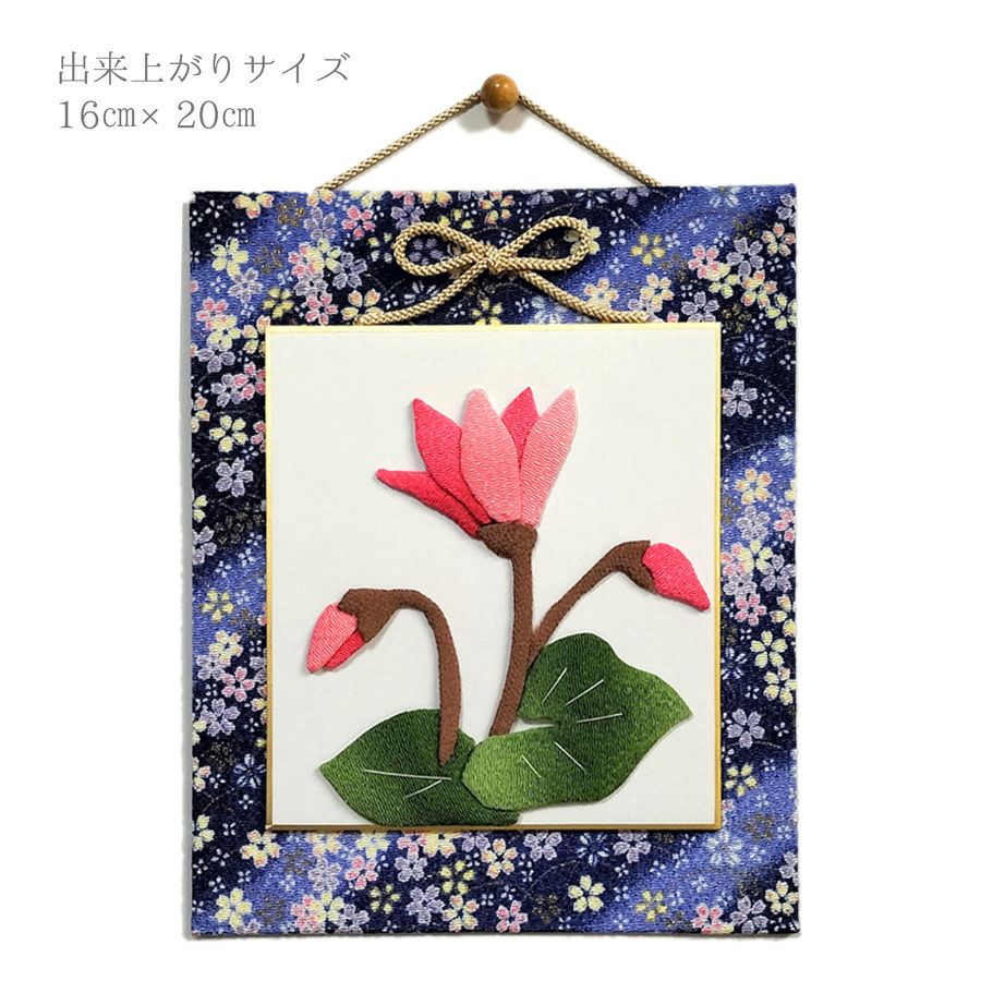 押し絵色紙細工キット なごみの花八景 シクラメン |生地 和柄/和布