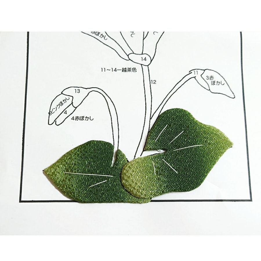 押し絵色紙細工キット なごみの花八景 シクラメン |生地 和柄/和布