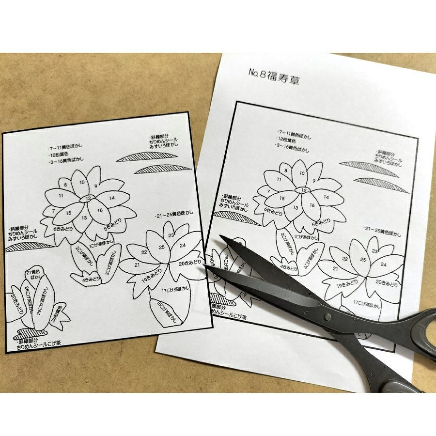 押し絵色紙細工キット なごみの花八景 福寿草 |生地 和柄/和布