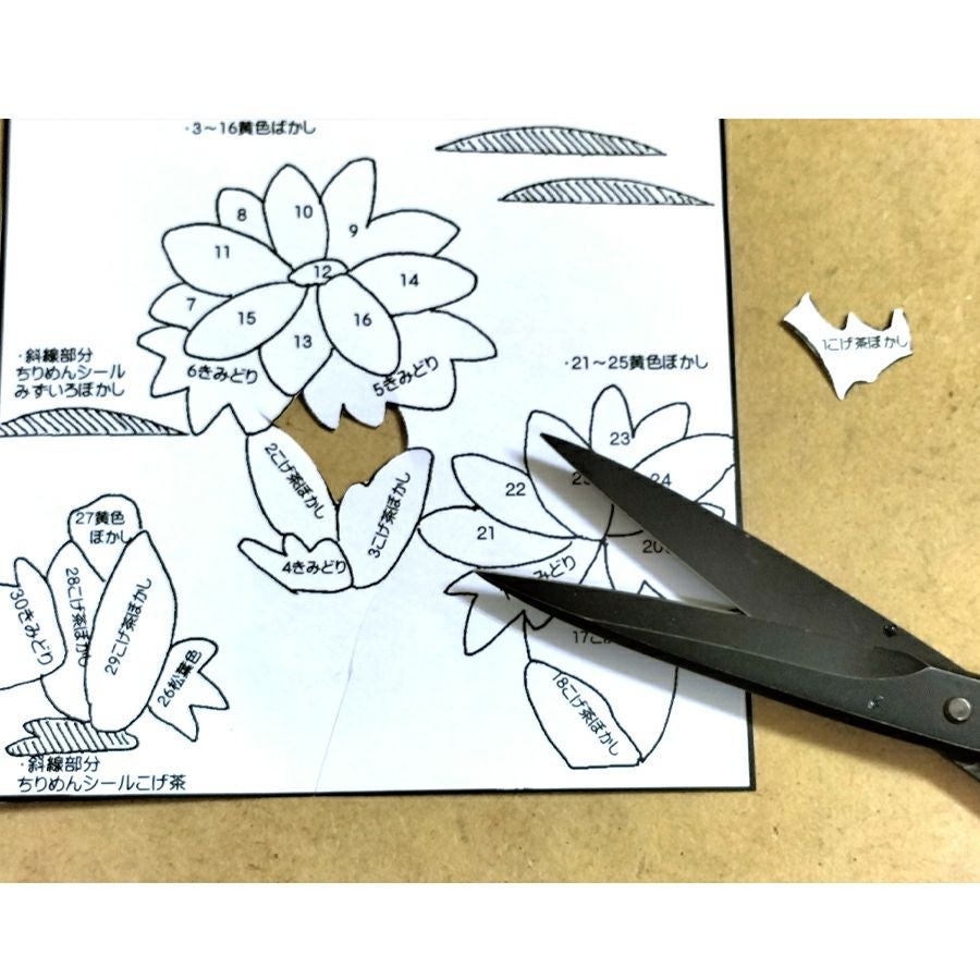 押し絵色紙細工キット なごみの花八景 福寿草 |生地 和柄/和布
