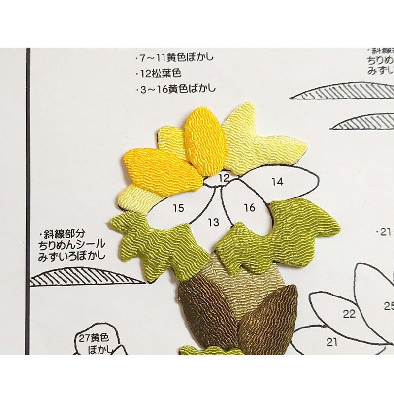 押し絵色紙細工キット なごみの花八景 福寿草